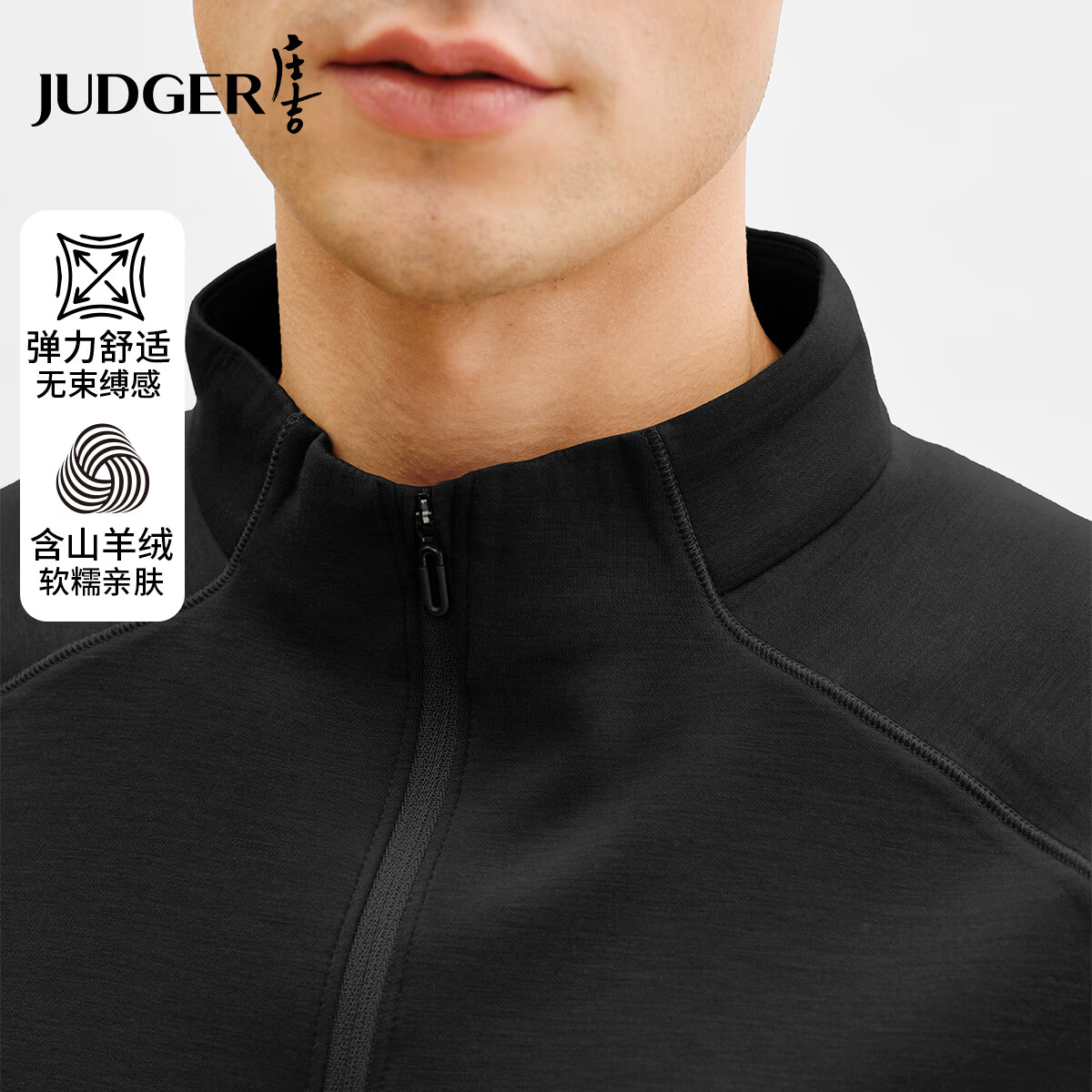 庄吉山羊绒保暖立领卫衣男士外套