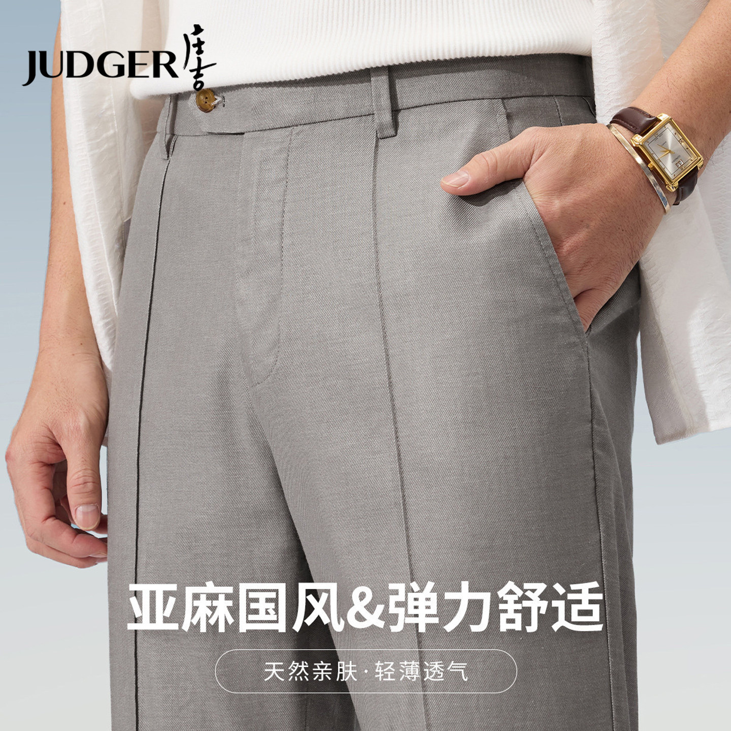 庄吉春夏含亚麻透气薄款国风直筒休闲长裤男士犀牛褶宝剑腰头西裤