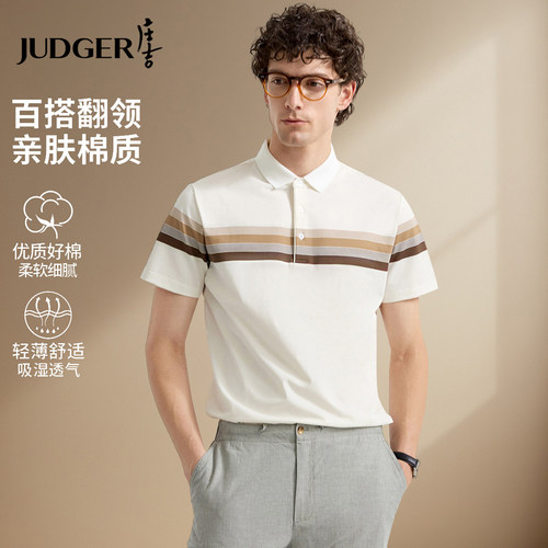 庄吉含棉撞色条纹短袖POLO衫男士