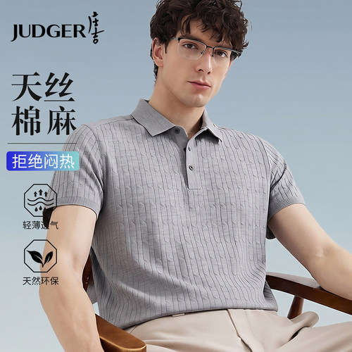 庄吉针织短袖POLO衫天丝亚麻顺滑