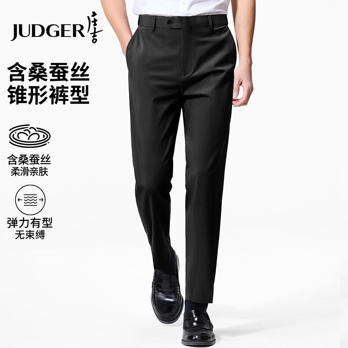 庄吉含桑蚕丝莱赛尔天丝西裤春夏薄款商务锥形直筒男士休闲九分裤