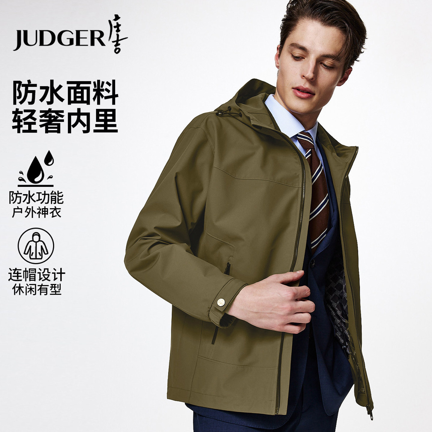 庄吉男士防泼水连帽夹克春秋季新款户外休闲时尚风衣拉链口袋外套