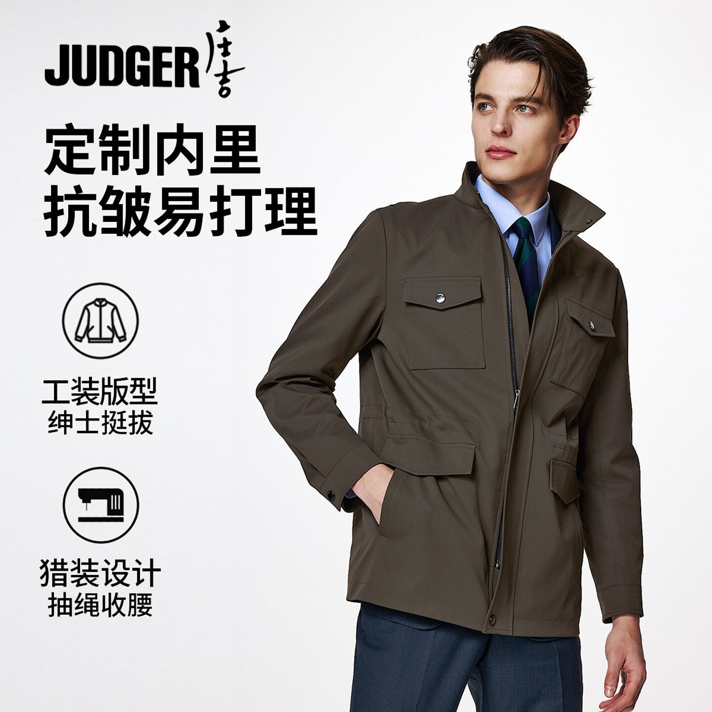 庄吉春秋商务外套工装多口袋中长款春秋猎装抽绳收腰立领夹克男士