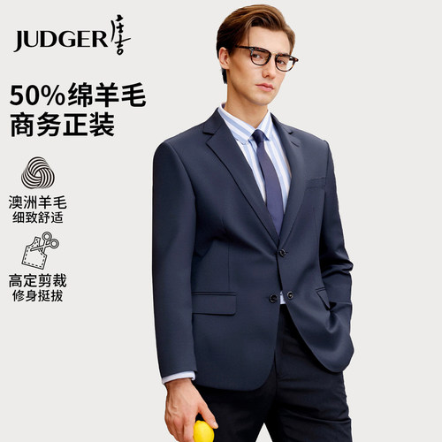 庄吉含绵羊毛商务正装西装男外套