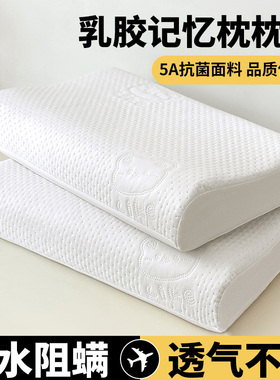 乳胶记忆枕套抗菌透气防水薄款防尘枕头套27x44cm可机洗四季通用