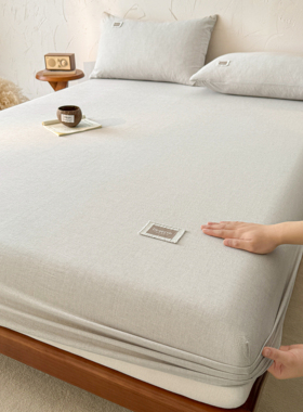 A类母婴级纯色棉麻床笠纯棉席梦思床垫保护套防尘隔脏柔软床单罩