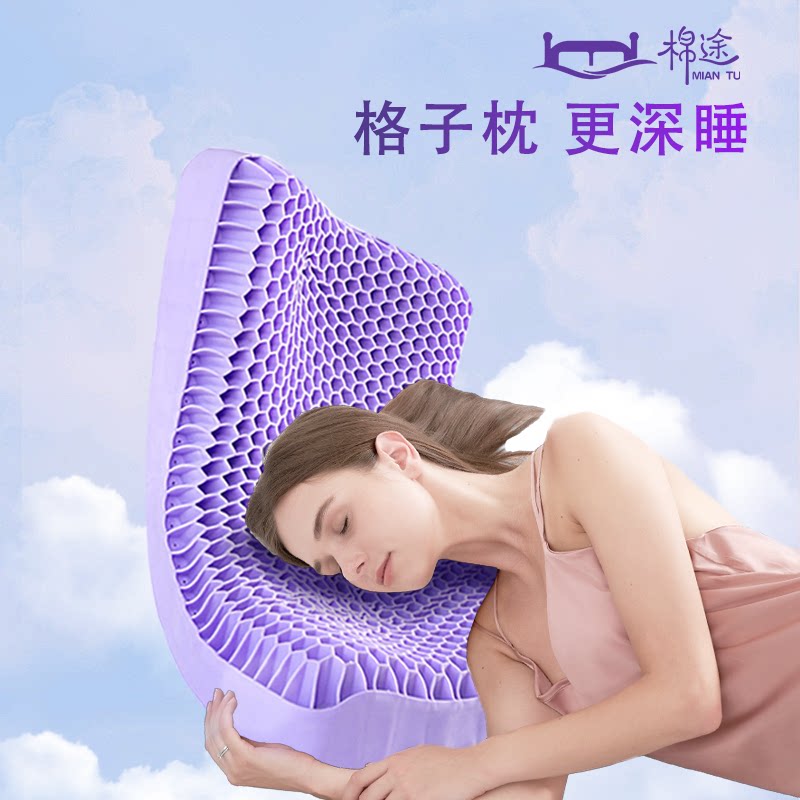 棉途深睡格子枕TPE护颈椎助睡眠专用成人慢回弹释压单枕芯送枕套