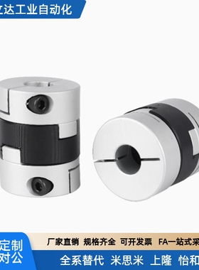 E-LMPOC E-LMPO-D25L39 D32L45 D40L50 D70L77替米思米联轴器