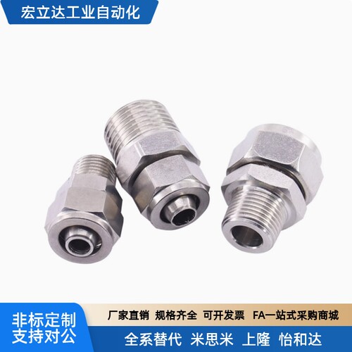 替代米思米不锈钢橡皮管用接头直管型MCPTK4/6/8/10/12-1/2/3/4