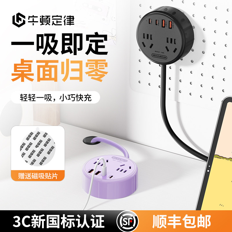 多功能USB插座圆形磁吸式接线板