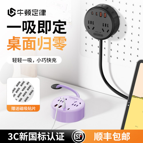 多功能USB插座圆形磁吸式接线板
