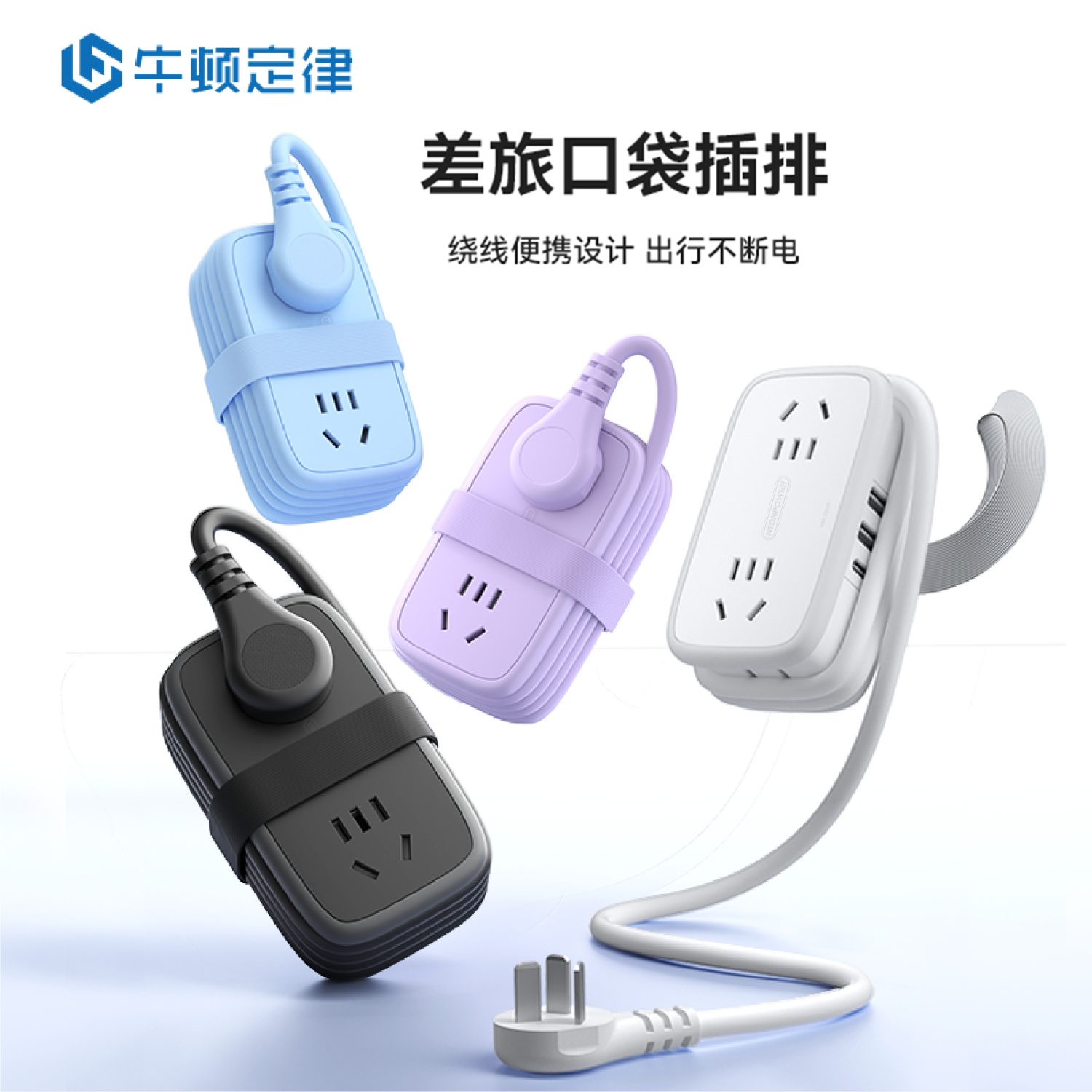 旅行便携插座USB接线板迷你7口