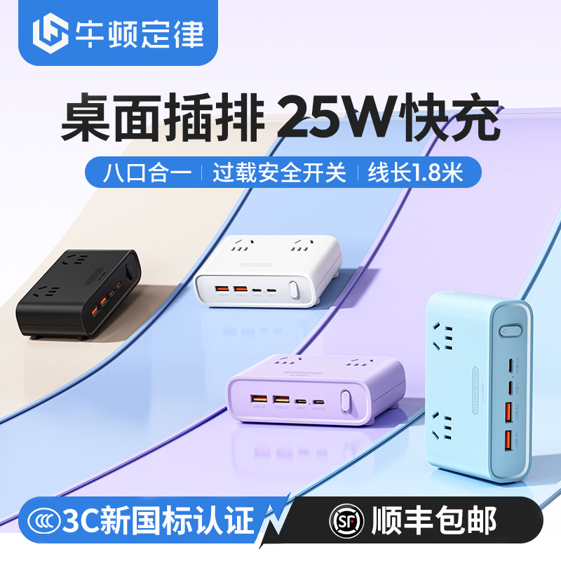 办公室桌面插排床头短线usb插座