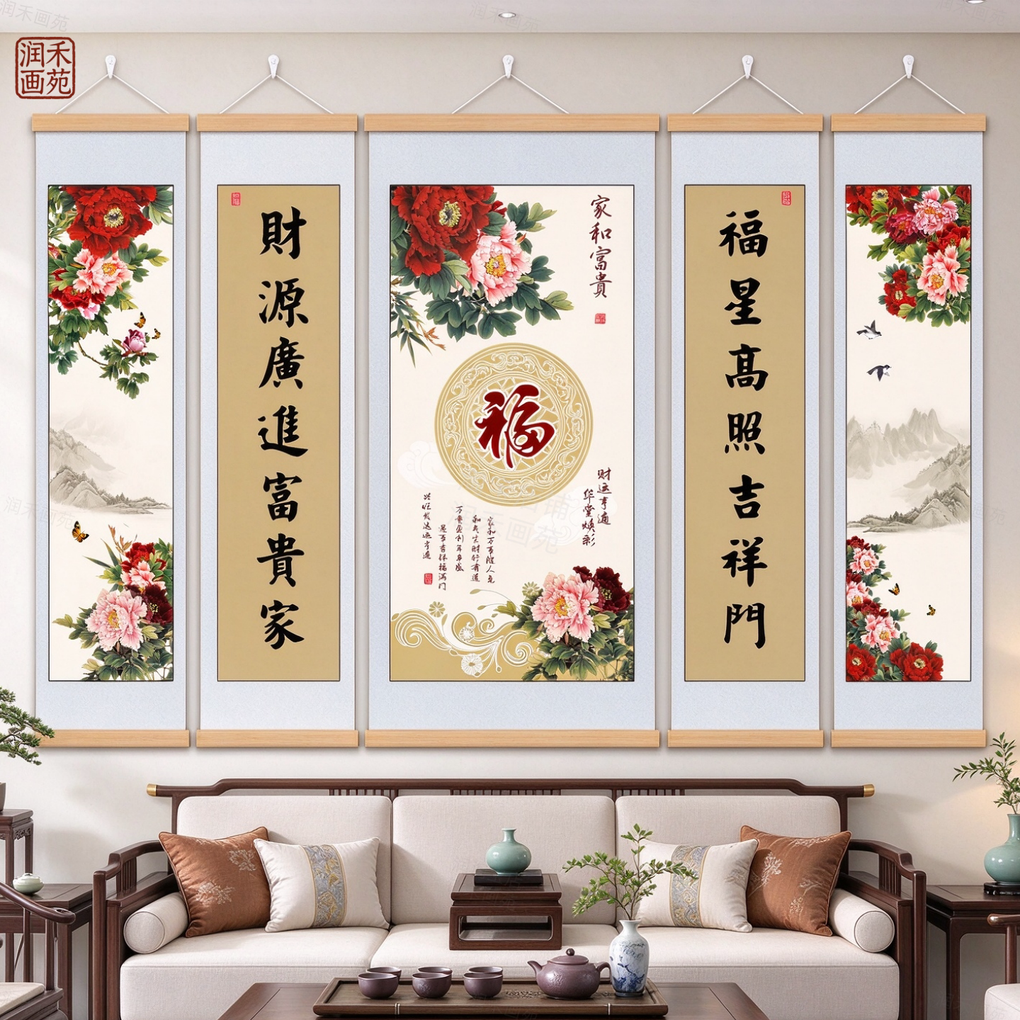 2026新款农村中堂画流水生财山水客厅招财挂画老房家和牡丹装饰画