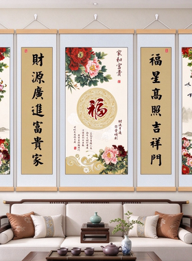 2026新款中堂山水招财牡丹挂画