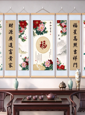 中堂七联镇宅松鹤延年挂画