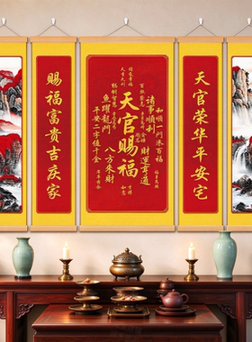新中式农村中堂木质卷轴挂画客厅书房书法挂墙画背景墙五联装饰画