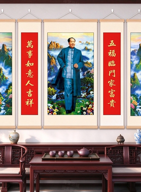 毛主席中堂山水五联卷轴挂画