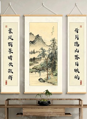中式山水农村中堂三联卷轴字画