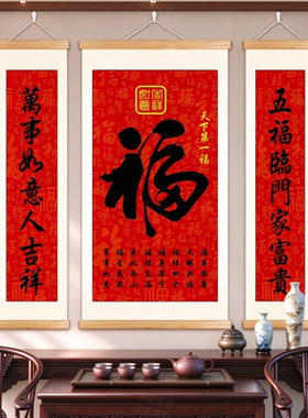 新中式农村自建房堂屋山水画装饰画家装客厅中堂卷轴挂画对联字画