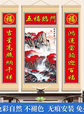 高档中堂山水三联卷轴装饰画