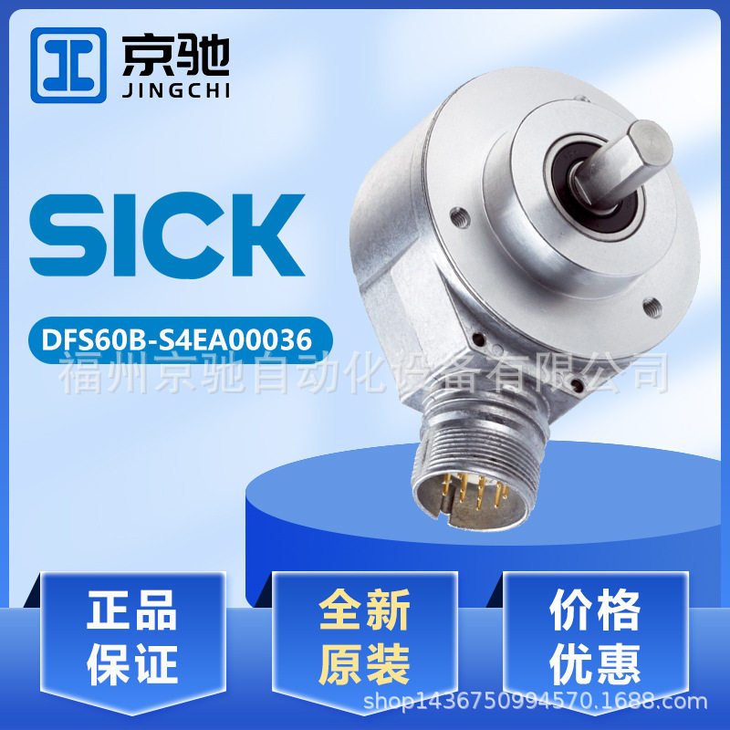 1068747 DFS60B-S4EA00036现货1083811 DFS60B-S4EA00040