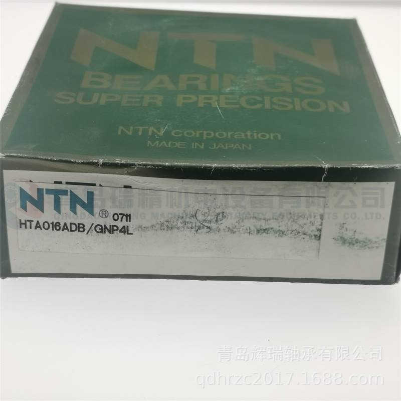 N-T-N 精密背对背组合角接触球轴承 HTA016ADB/GNP4L