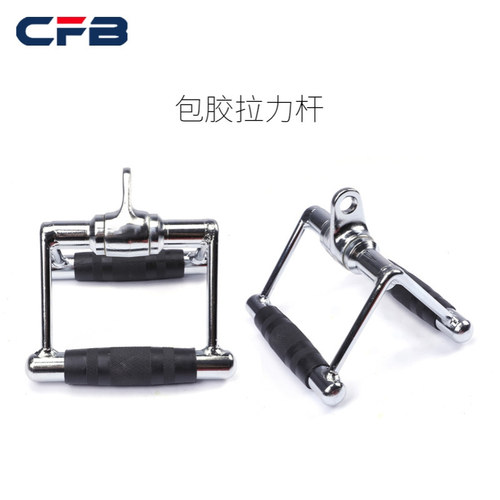 拉力杆V形力量器械飞鸟拉杆健身器材划船拉力杆下拉把手拉背把手