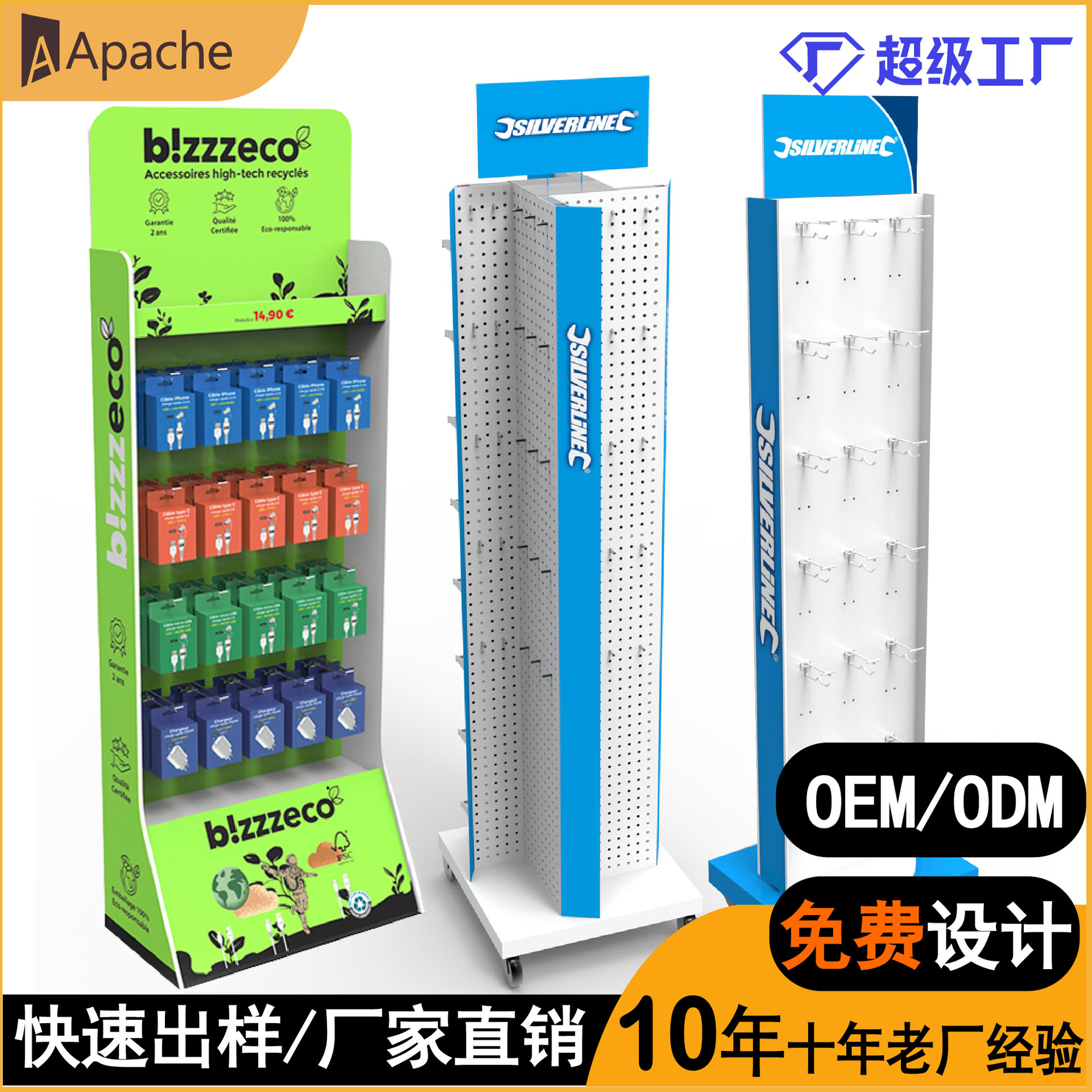 PVC展架双面泡沫雪弗板陈列架槽板挂钩3C数码配件广告牌展示架