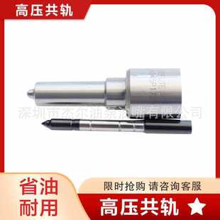 系列电控系列油头 DLLA155P807共轨柴油喷油嘴DLLA 155 807电装