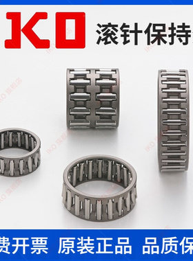 IKO日本进口滚针保持架KT 556315 556320 556325 586320 586420 N