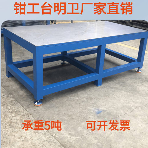 模具工作台钳工省模修模飞模台 模具组装修理桌钢板桌承重4吨包邮