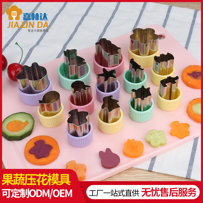 现货430不锈钢蔬菜水果切花器 蝴蝶面模具蔬菜水果切模辅食切花器