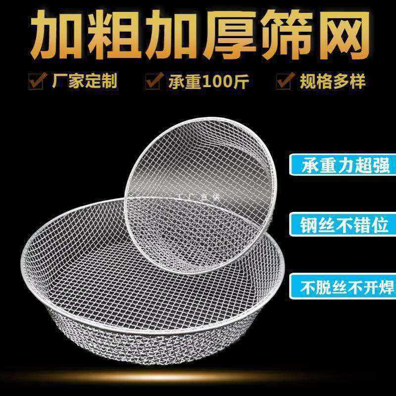 不锈钢筛子家用圆形304材质大号过滤网结实沙石子筛土板栗油菜籽,模玩/动漫/周边/娃圈三坑/桌游,文化/体育周边,淘宝优惠券,粉丝福利购,淘宝优惠卷