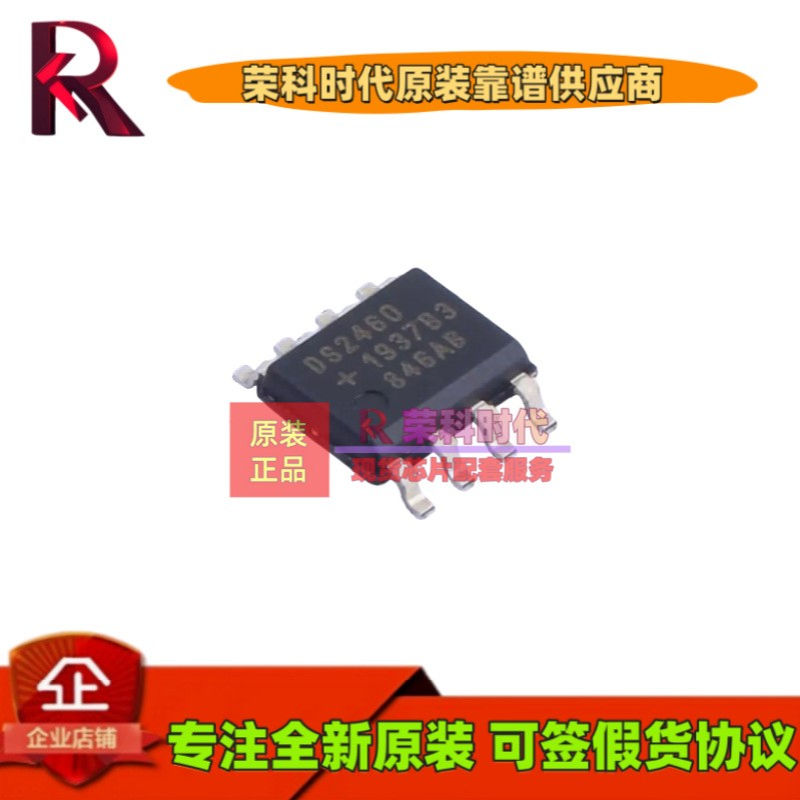 DS2460S+T&R DS2460S 丝印DS2460 SOP8 EEPROM 存储器 IC DS2460
