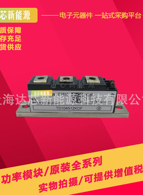 DT104N12KOF  DT104N14KOF  DT106N12KOF功率可控硅模块.现货