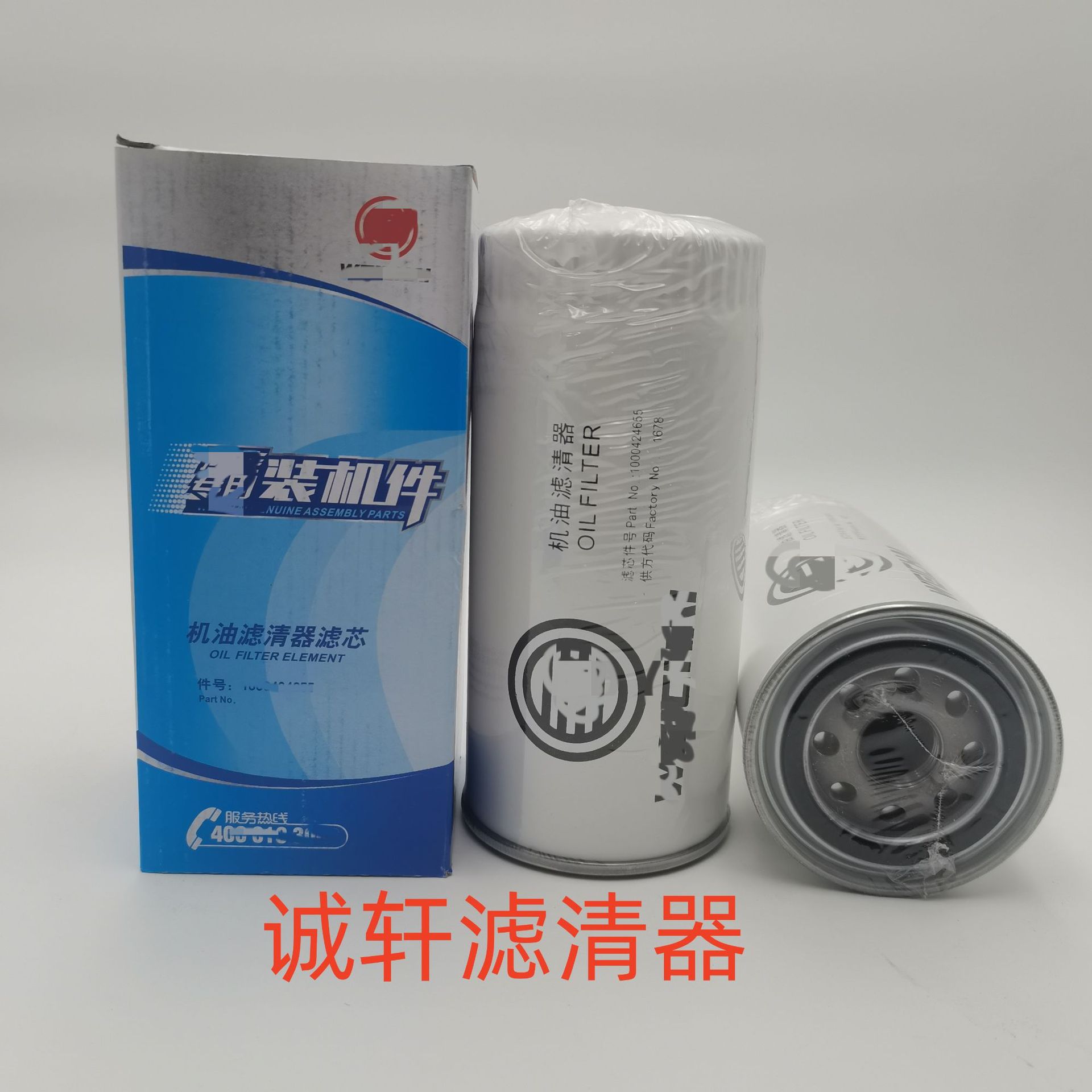 工程机械设备配件发动机机油格滤芯滤清器过滤器1000424655滤芯