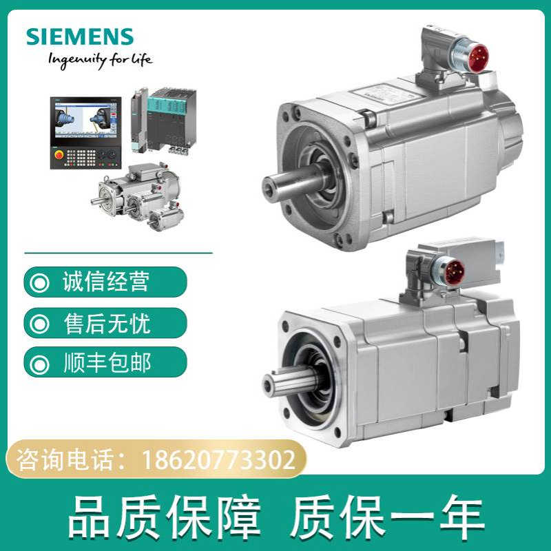 伺服电机1FT7086-5AC71-1DA0/1DB0/1DD2/1DG1/1FB0/1FD2/1FG1/2/3