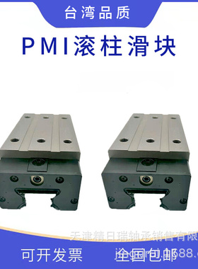 MSR45 55 65ESSF1 LESSF1 SSSF0 LSSSF1 H P 滚柱PMI导轨滑块