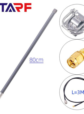 80厘米N公头灰色玻璃钢868mHZ 915m线适