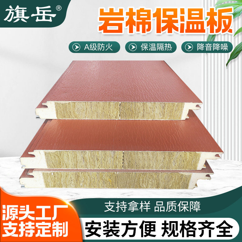 厂家供应岩棉保温板 岩棉夹芯降音降噪外墙保温硬质防火岩棉板,模玩/动漫/周边/娃圈三坑/桌游,文化/体育周边,淘宝优惠券,粉丝福利购,淘宝优惠卷