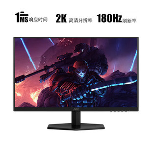 AOC Q27G40E/27G40E 27寸 2K 180Hz  IPS电竞办公液晶显示器屏幕