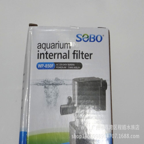 松宝WP-1050F/WP-850F内置静音潜水泵小型鱼缸过滤器清洁水质