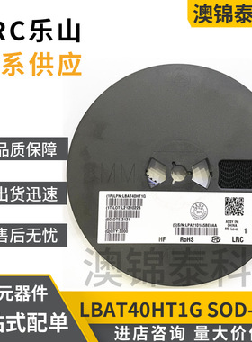 LBAT40HT1G SOD-323 丝印6S贴片肖特基二极管40V 350mA