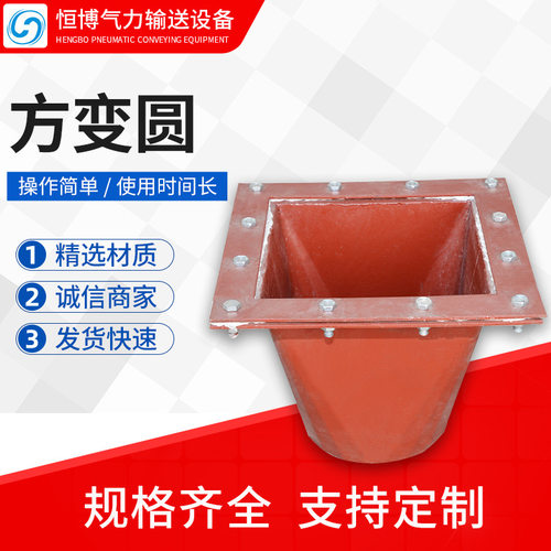 供应通风管道变径大小头风管连接气力输送配件可定方变圆
