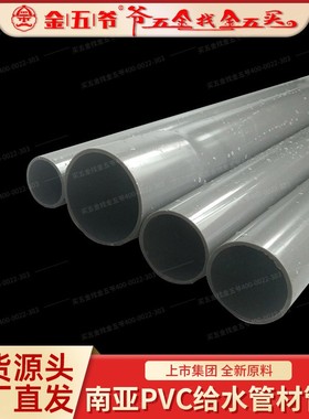 南亚管/南亚PVC给水管*4米*1.6Mpa（灰色管）工厂直发