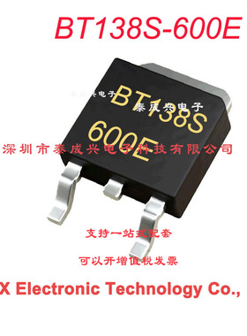 BT138S-600E双向可控硅封装TO-252 12A600V BT138-600 BT138S
