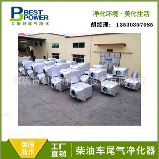 柴油机尾气黑烟净化器 去除黑烟及刺激性气味 SCR脱硝系统