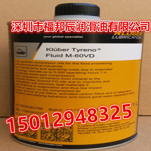 60VD 克鲁勃Kluber Fluid 100VD食品级真空泵扩散泵油 Tyreno