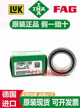 INA进口轴承 NKIA NKIB 5901 5902 5903 5904 5905 5906 5907 -XL